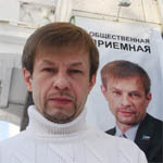Народного мэра Ярославля лишили должности